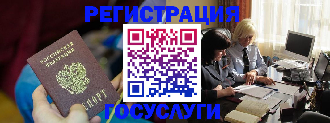 временная регистрация госуслуги в Хасавюрте