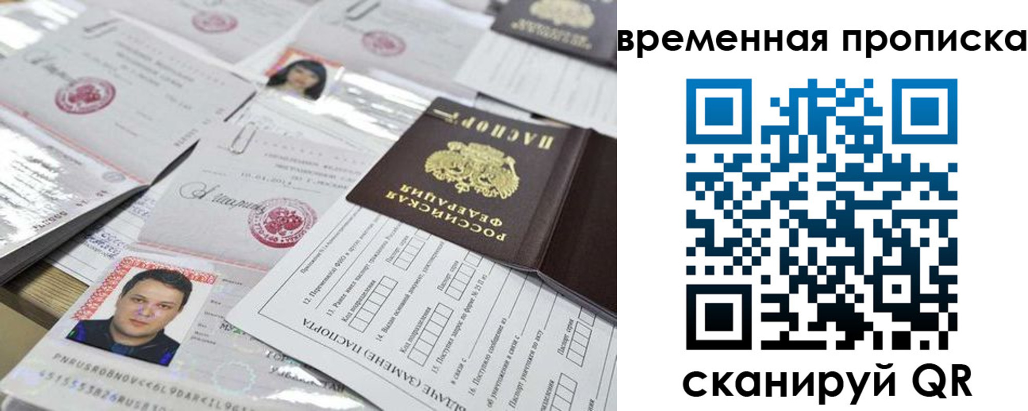временная регистрация госуслуги в Хасавюрте
