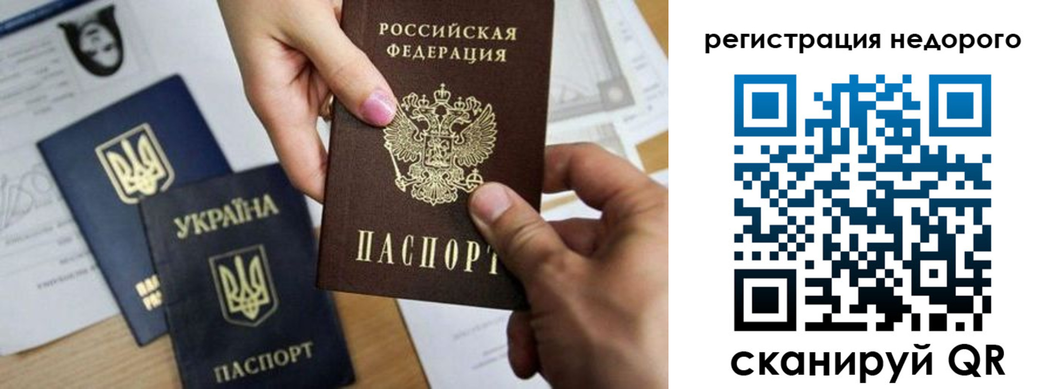 прописка ребенка в Хасавюрте