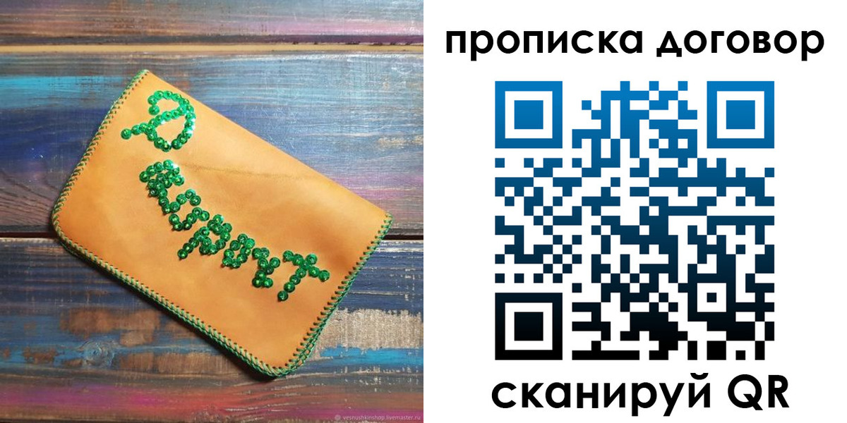 пропишу в квартире в Хасавюрте