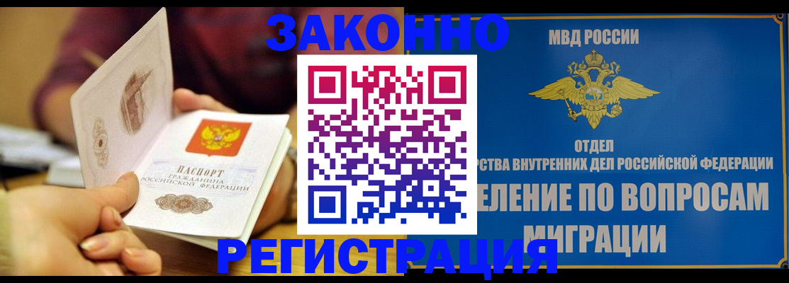 временная регистрация в квартире в Хасавюрте