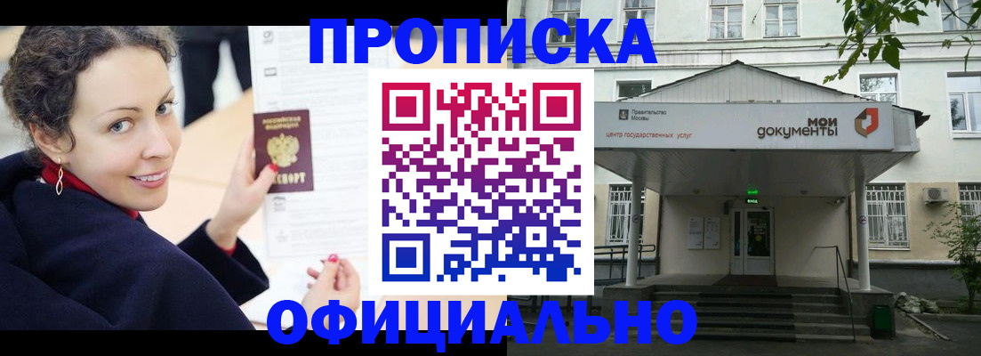 временная регистрация для всех в Хасавюрте