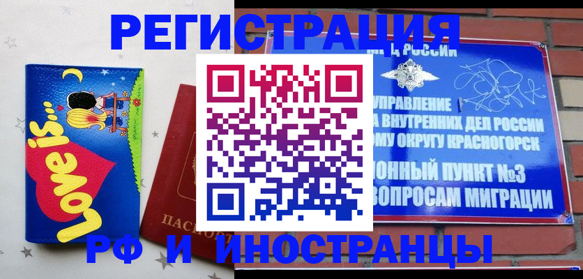 купить прописку в Хасавюрте