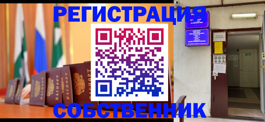 регистрация для школы в Хасавюрте