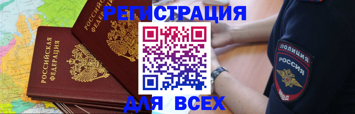 прописка для школы в Хасавюрте