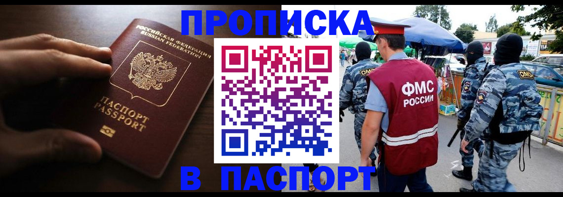 пропишу в квартире в Хасавюрте