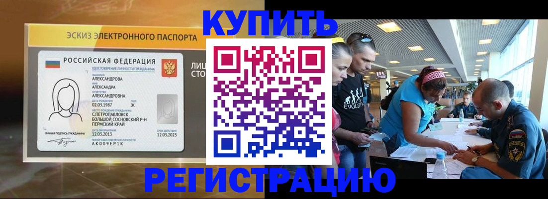 прописка для школы в Хасавюрте